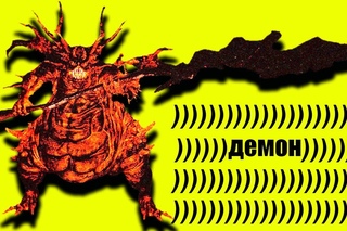 УХ ТЫ, Я УМЕР!