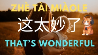 300 common Chinese sentence patterns in TV dramas, earn Chinese, Pinyin, pronunciation, Mandarin