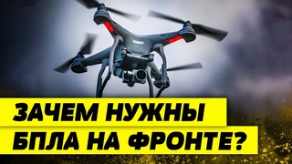 ВОЙНА ДРОНОВ продолжается! Как проходят испытание новых БПЛА?