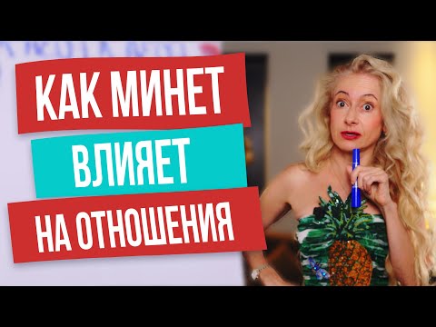 Минет и отношения с мужчиной Правда ли, что минет залог