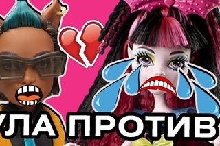 ХОЧУ ЕГО  играем в куклы Монстер Хай Клод Вульф Свит 1600 Monster High dolls Clawd Sweet 1600