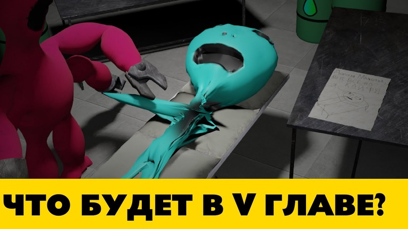 Теория: Что будет в Garten of Banban
