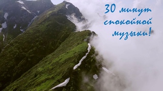 Спокойная музыка для медитации и релаксации/Calm music for meditation and relaxation