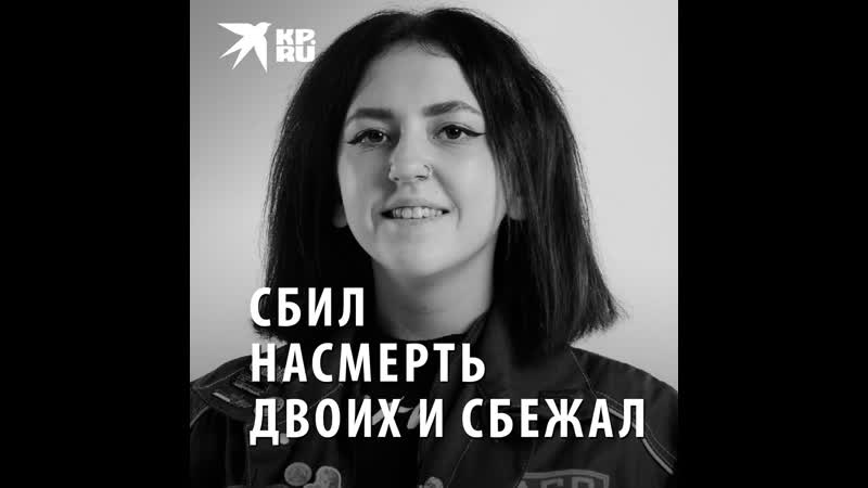 Виновника ДТП, в котором погибли мать и дочь, до сих пор не