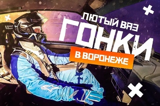 Автомойка как Бизнес. Злой Таз. Драгрейсинг в Воронеже.