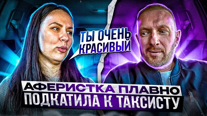 Коварная консуматорша хотела красиво развести