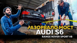 Audi S6  Разорвало  дифференциал на старте  Torsen не выдержал