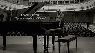 Leonid Chizhik,  “ Дорога длиною в Жизнь“