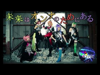 【超時空ヴィーナスΔキュリア】未来はオンナのためにある フル 踊って