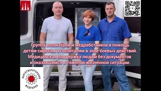 История девушки, которая делает добрые дела #ДокторЛера #БлаготворительнаяМедицина #БлагоМед #help