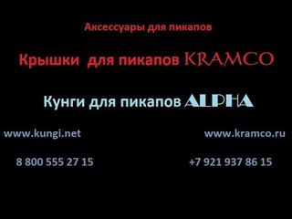 Амортизаторы для кунга ALPHA