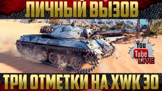 HWK 30 - Три отметки на Новых картах | Режим Топография