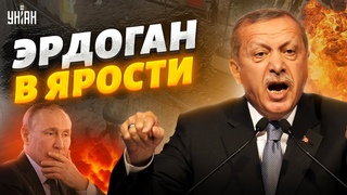 Путин доигрался, Эрдоган в ярости. Россию накажут за атаку в Стамбуле  Свитан