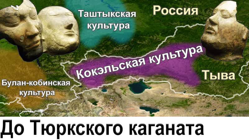 Что было после скифов и хунну, перед Тюркским каганатом на