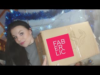 FABERLIC/ФАВОРИТЫ И ЗИМНИЕ НОВИНКИ/РАСПАКОВКА