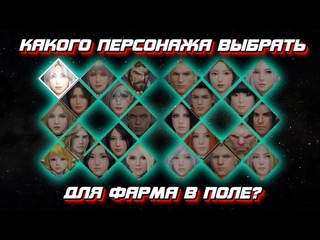 ЗА КОГО НАЧАТЬ ИГРАТЬ ТОП ФАРМЕРОВ 2023 - BLACK DESERT MOBILE