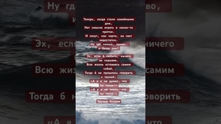 #асадов #стихи #поэзия #поэт #стих #цитаты #афоризмы #мотивациянауспех #мудрость #shorts #short #рек