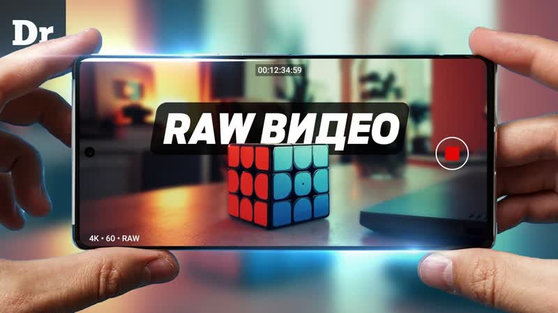 RAW: КАК СНИМАТЬ ВИДЕО на Android ЛУЧШЕ, чем на i