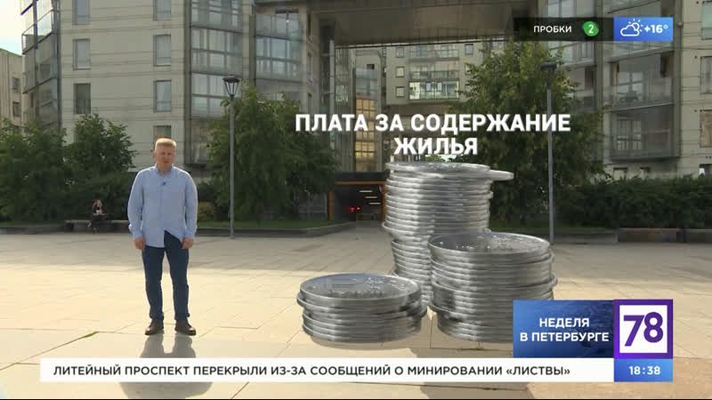 Изменение платы за содержание