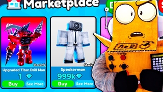 КУПИЛ ЗА  ГЕМОВ и ПРОДАЛ за 1! САМЫЙ ДОРОГОЙ и ДЕШЕВЫЙ! 66 СЕРИЯ ROBLOX Toilet Tower Defense