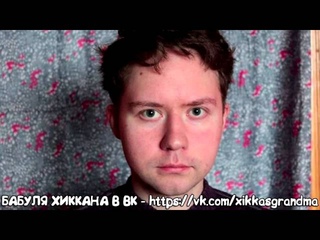 БАБУЛЯ ХИККАНА: PAULOCTUS