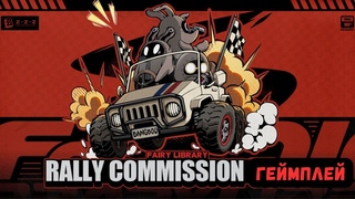 Rally Commission геймплей | Zenless Zone Zero