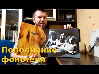 Осеннее пополнение моей коллекции винила