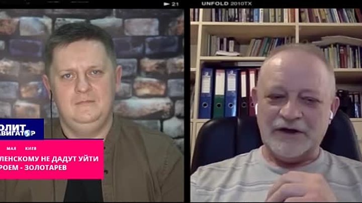 Зеленскому не дадут уйти героем,