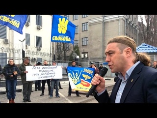 Свобода пікетувала посольство РФ в Україні