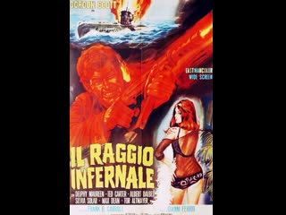 Дьявольский луч 1967 Адский луч  Il raggio infernale / Danger!! Death Ray  Nido de espas 1967 Рус  den904 для kosmoaelita