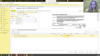Демонстрация сервиса 1С:Распознавание первичных документов в программе 1С:Бухгалтерия