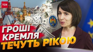 130 тис. КУПЛЕНИХ ГОЛОСІВ! Росія хоче ЗІРВАТИ ВИБОРИ в Молдові 2024