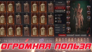 Diablo 4 - Секрет трофейных сундуком и как они вам ОЧЕНЬ могут помочь в прокачке героя