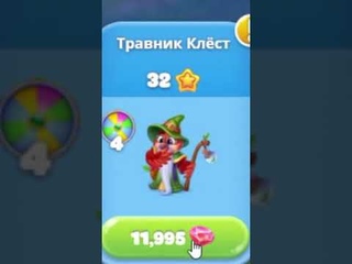 Ёлочка - Пастушка Корги и Травник Клёст #shorts