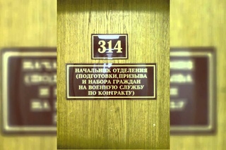 0536. Старый развратник Иванов - 314 кабинет