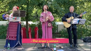 Пчёлочка златая