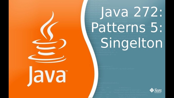 Урок Java 272: Patterns 5: