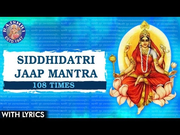 Siddhidatri Jaap Mantra 108 Times, स द ध द त र ज प म त र, Day 9 Mantra, Day Colour