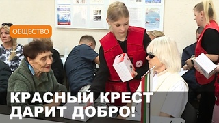 Тонометры со звуковым сопровождением подарил Красный Крест инвалидам по зрению