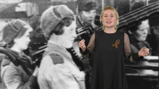 Кузьмина Анастасия. Р. Рождественский «Баллада о зенитчицах»