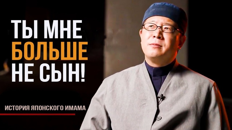 Реакция отца ШОКИРОВАЛА меня Ахмад Маенно, японец