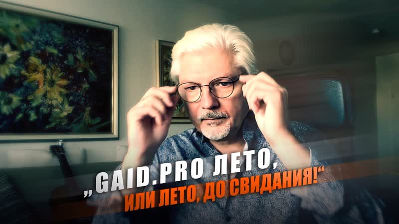 поСРЕДник