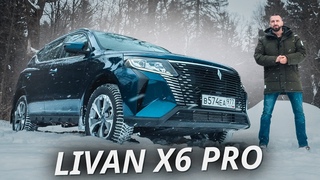 Крепкий середнячок Livan X6 Pro | Наши тесты