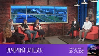Вечерний Витебск ()