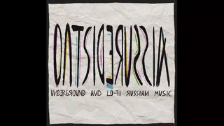 OUTSIDERUSSIA: Underground and Lo-Fi Russian Music (2023)