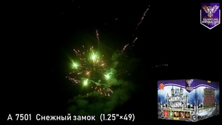 А 7501 Снежный замок