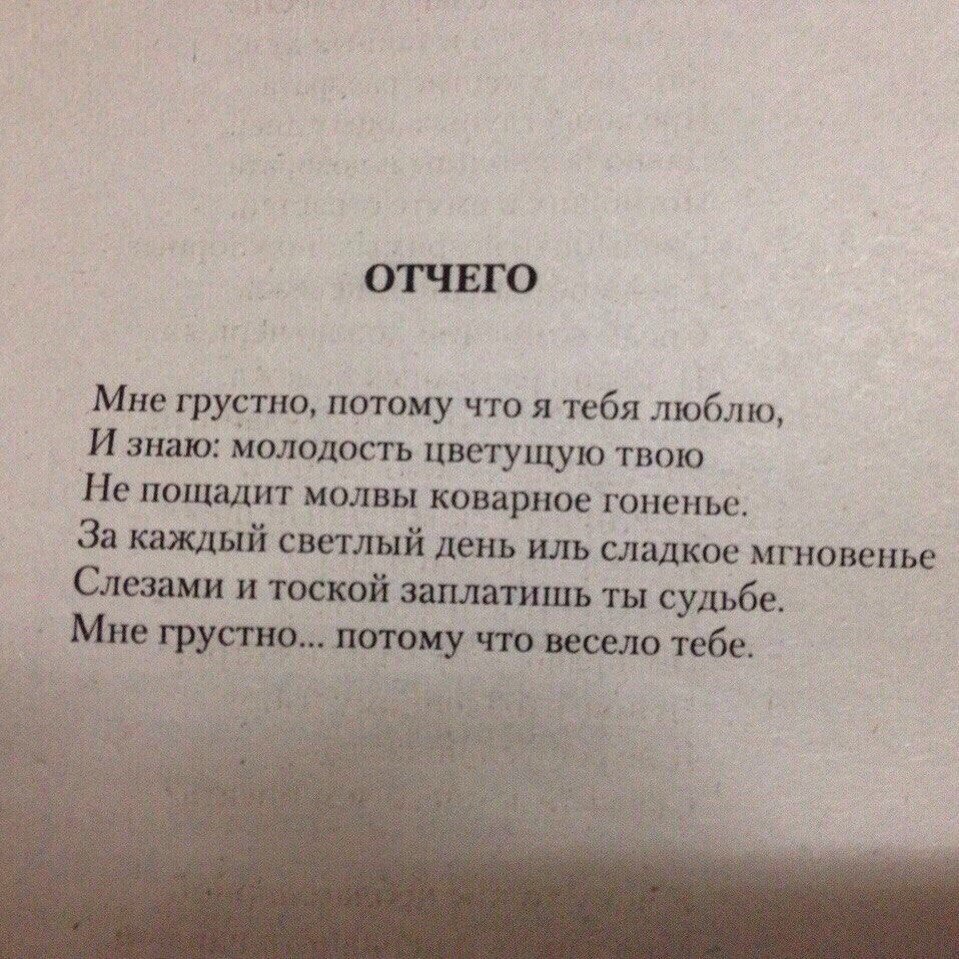 Мне грустно!