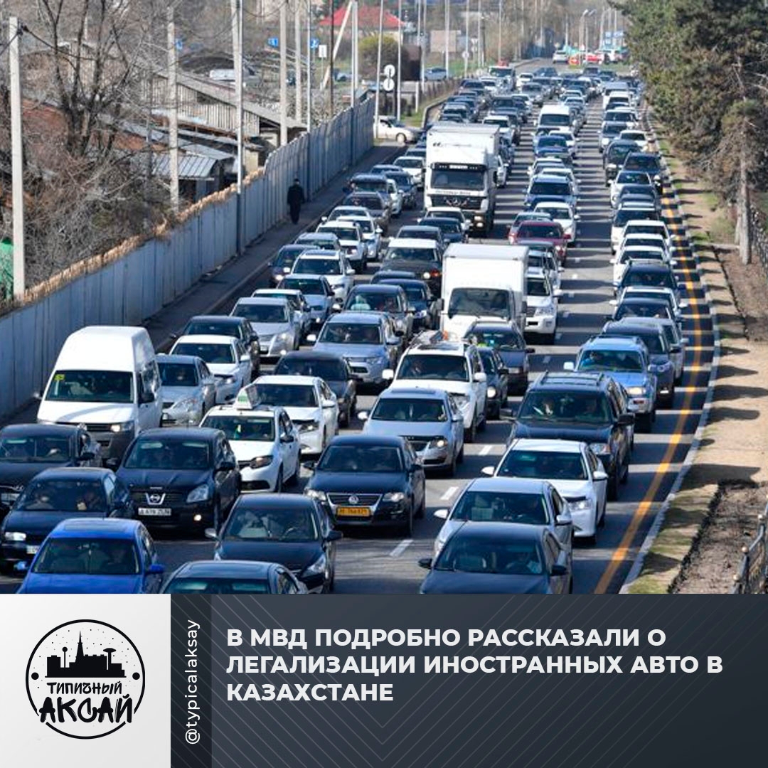 Казахстанские автомобили