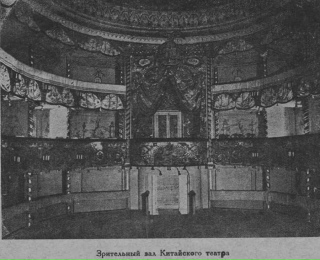 Китайский театр в царском селе Китайский театр в царском селе