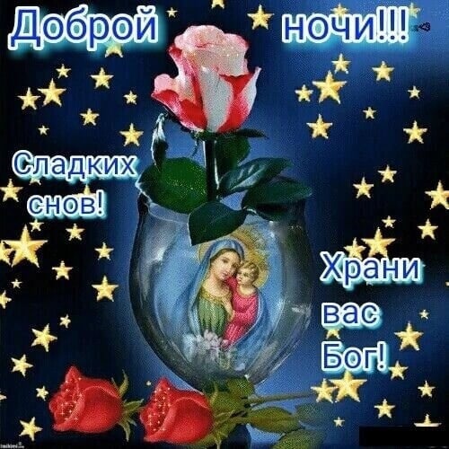 For today all ! Time for bed.... Good night everyone and sweet dreams ! 2023 БОН Доброй ночи и здоровья картинки с пожеланиями Доброй ночи и здоровья картинки с пожеланиями Доброй ночи и здоровья картинки с пожеланиями Goodnight ! 2023 МИР вокруг нас VK